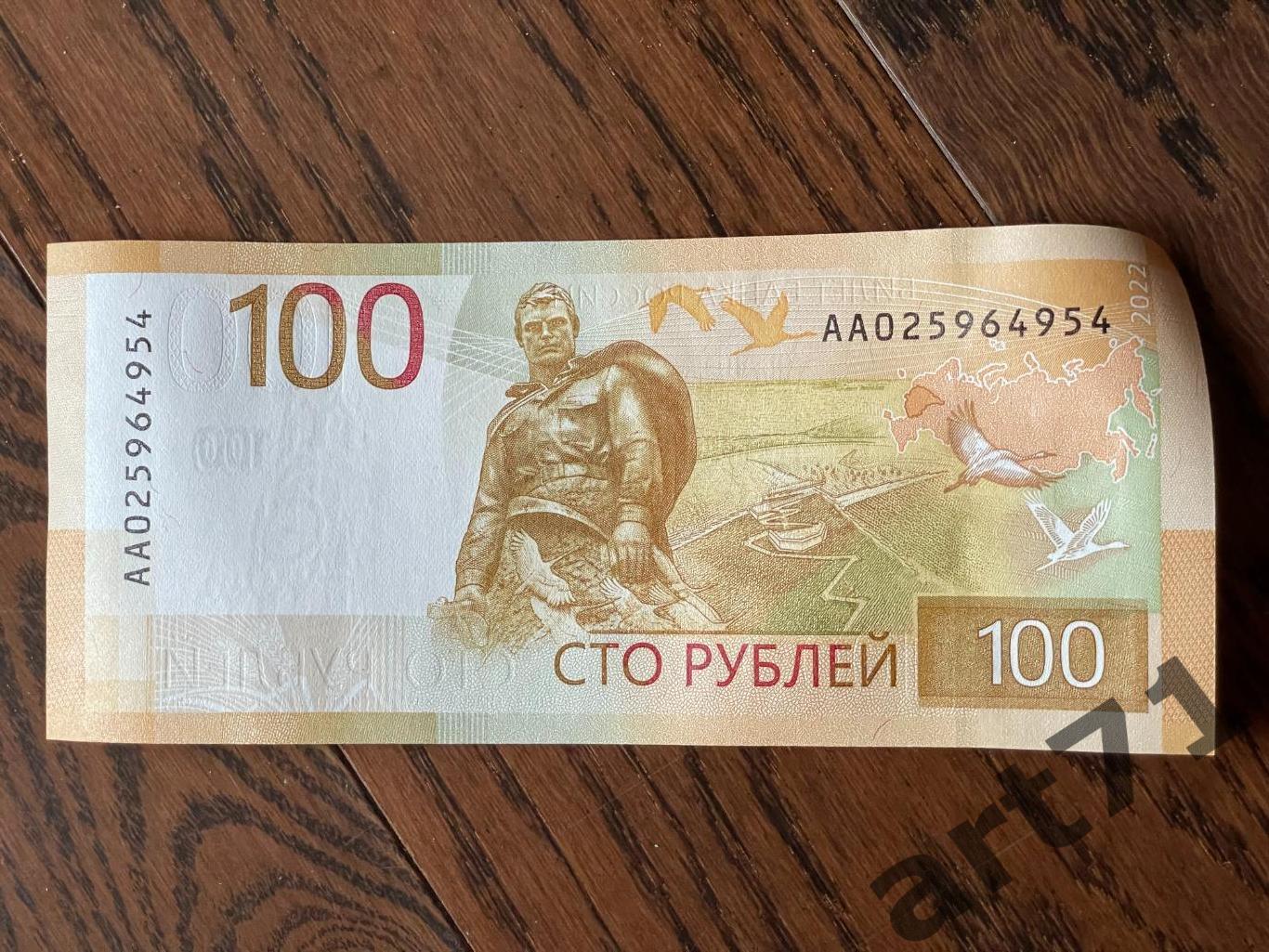 Купюра. 100 рублей