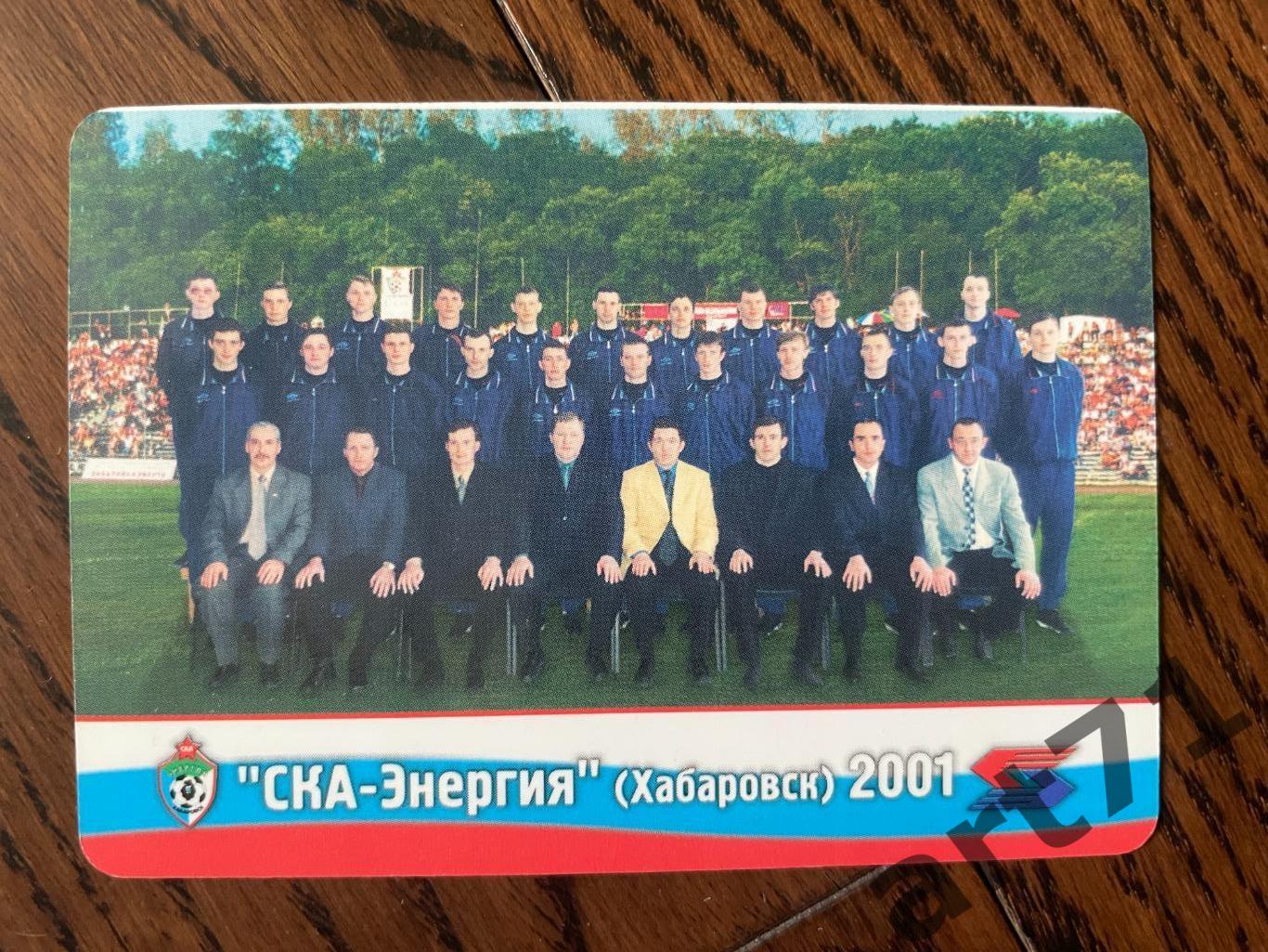СКА-Энергия Хабаровск. Календарь игр 2001
