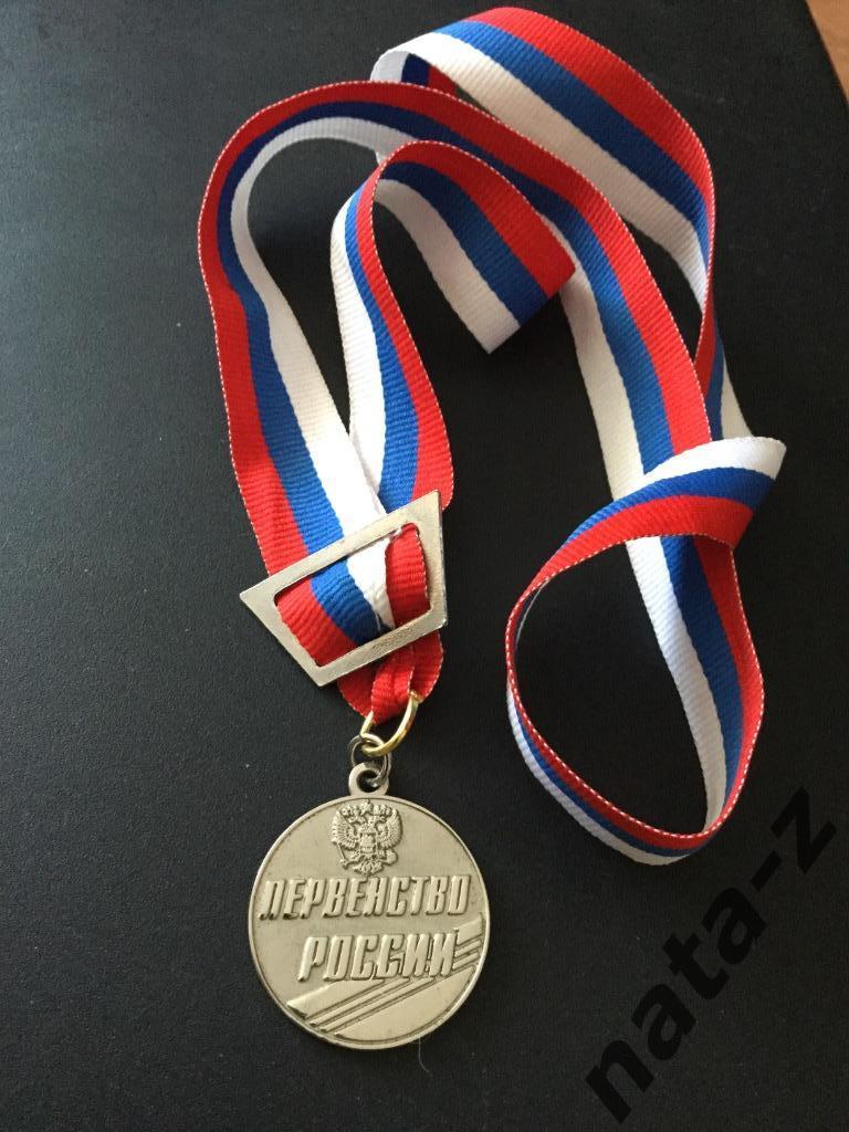 Медаль первенство России 2-е место
