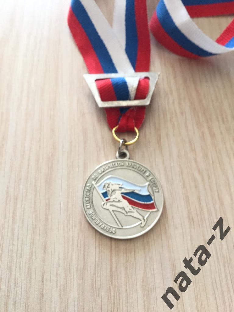 Медаль первенство России 2-е место 2
