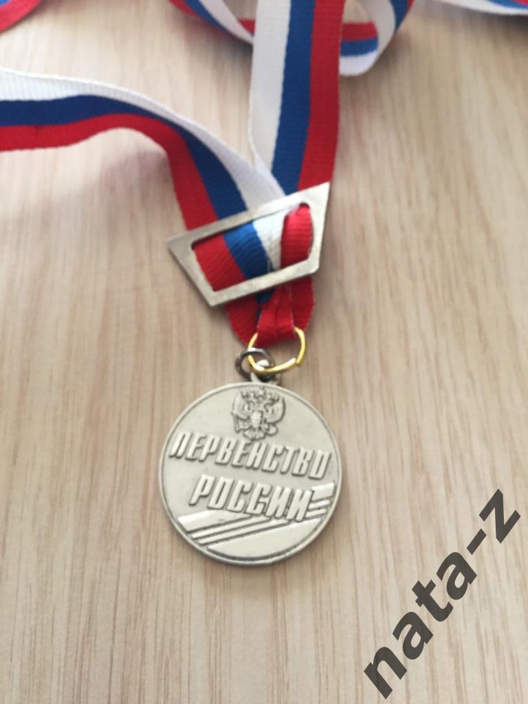 Медаль первенство России 2-е место 3