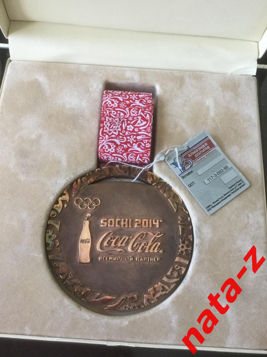 Редкая медаль Олимпиада Сочи 2014. Coca-Cola. Серебро. 1