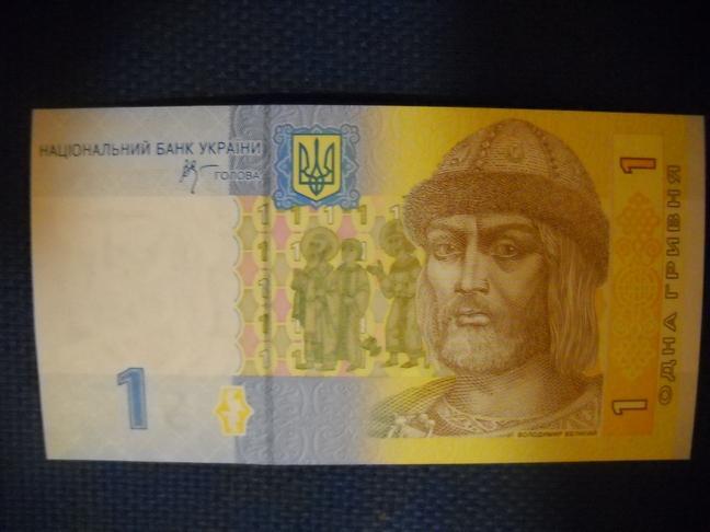 Банкнота 1 гривна Украина