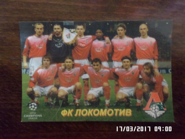 Календарик Локомотив Москва 2005 г