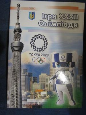 Игры ХХХII Олимпиады Токио 2020