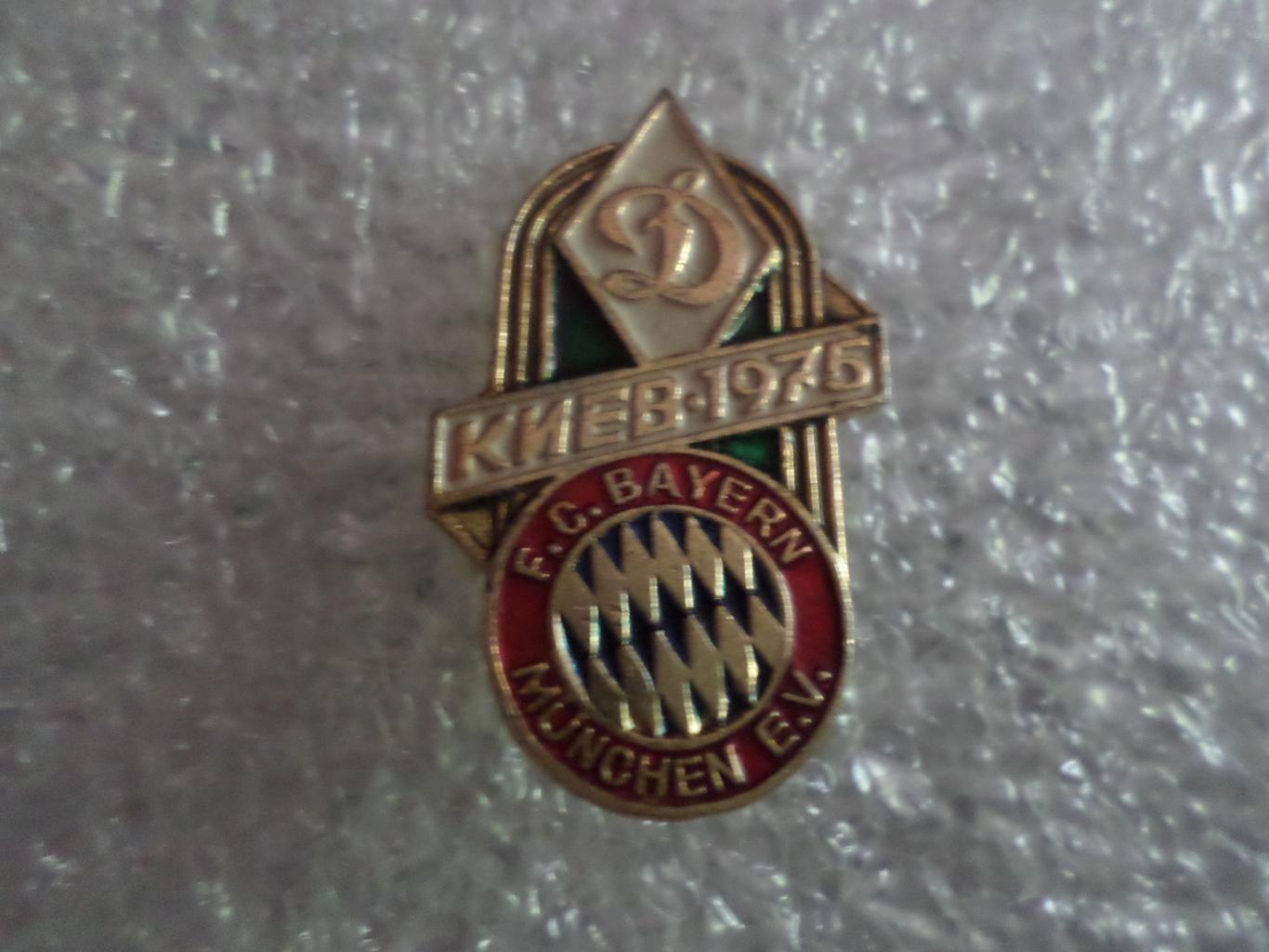 Значок Динамо Киев - Бавария 1975 г