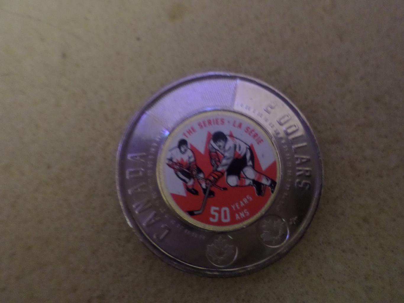 Монета 2 доллара Канада 50 лет суперсерии СССР - НХЛ 1972 г 2022 г