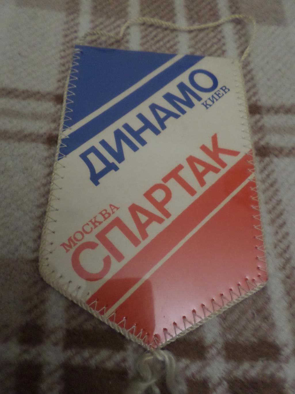 Вымпел Динамо Киев - Спартак Москва 1984 г