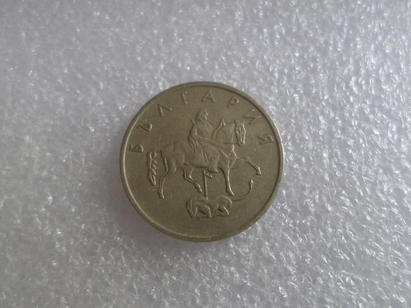Монета 20 стотинок Болгария 1999 г 1