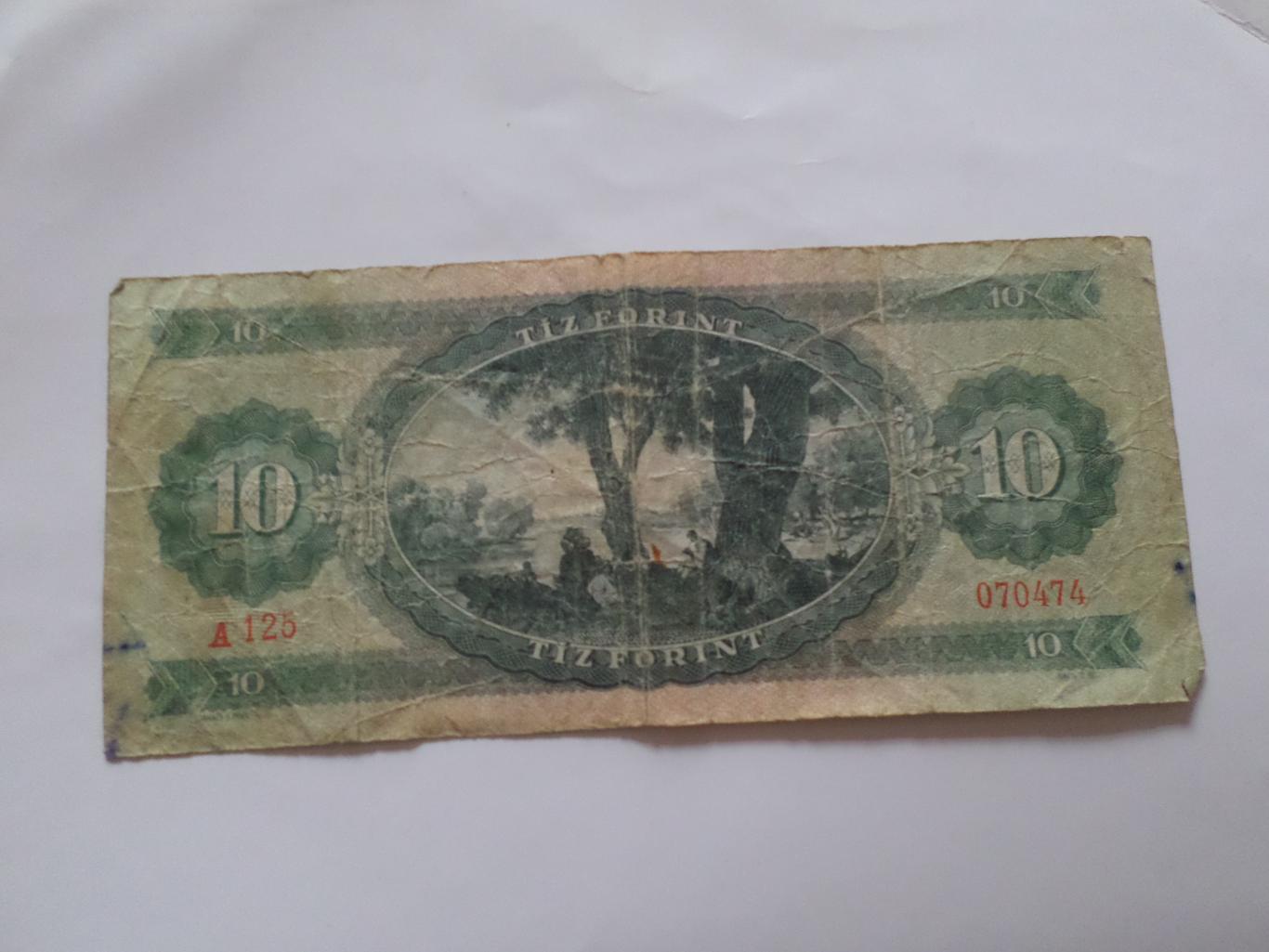 Банкнота 10 форинтов Венгрия 1969 г