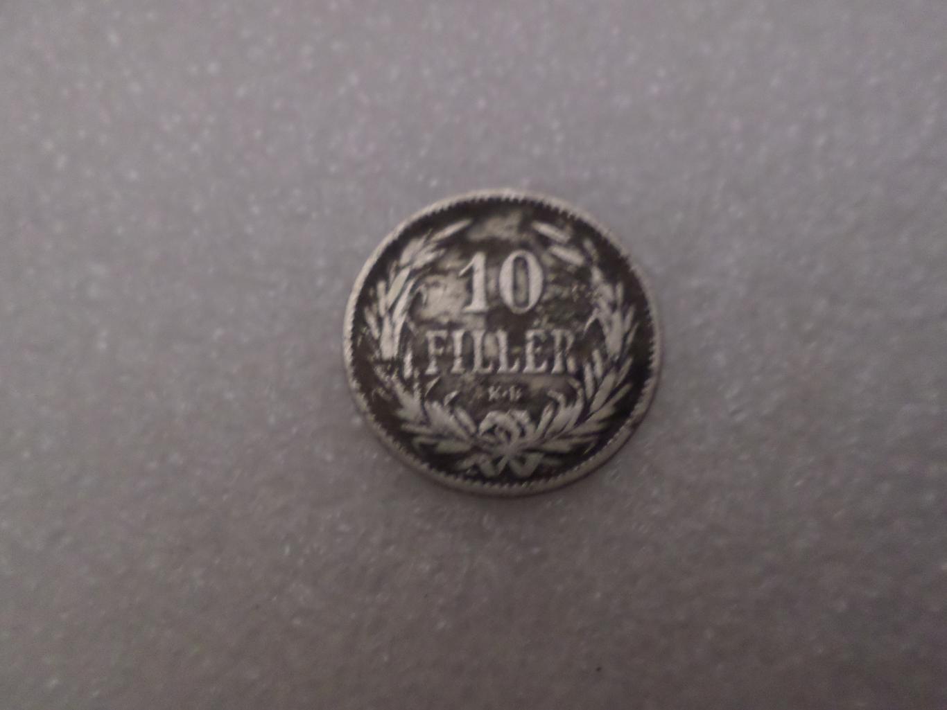 Монета 10 филлеров Австро-Венгрия 1894 г для Венгрии