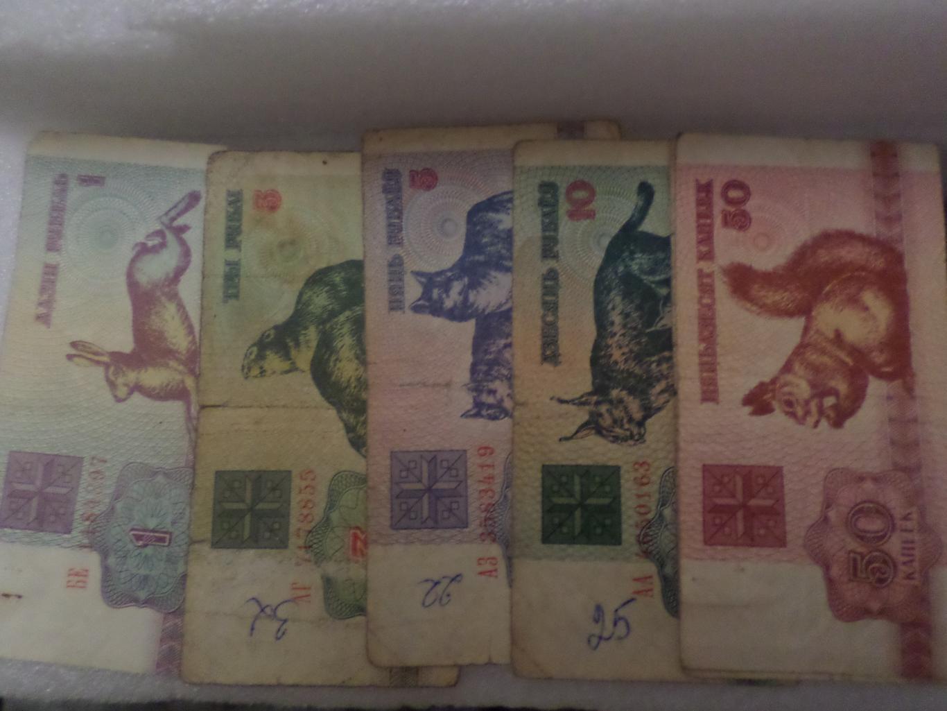 Банкнота 50 коп, 1,3,5,10,25 рублей Беларусь 1992 г 6 шт