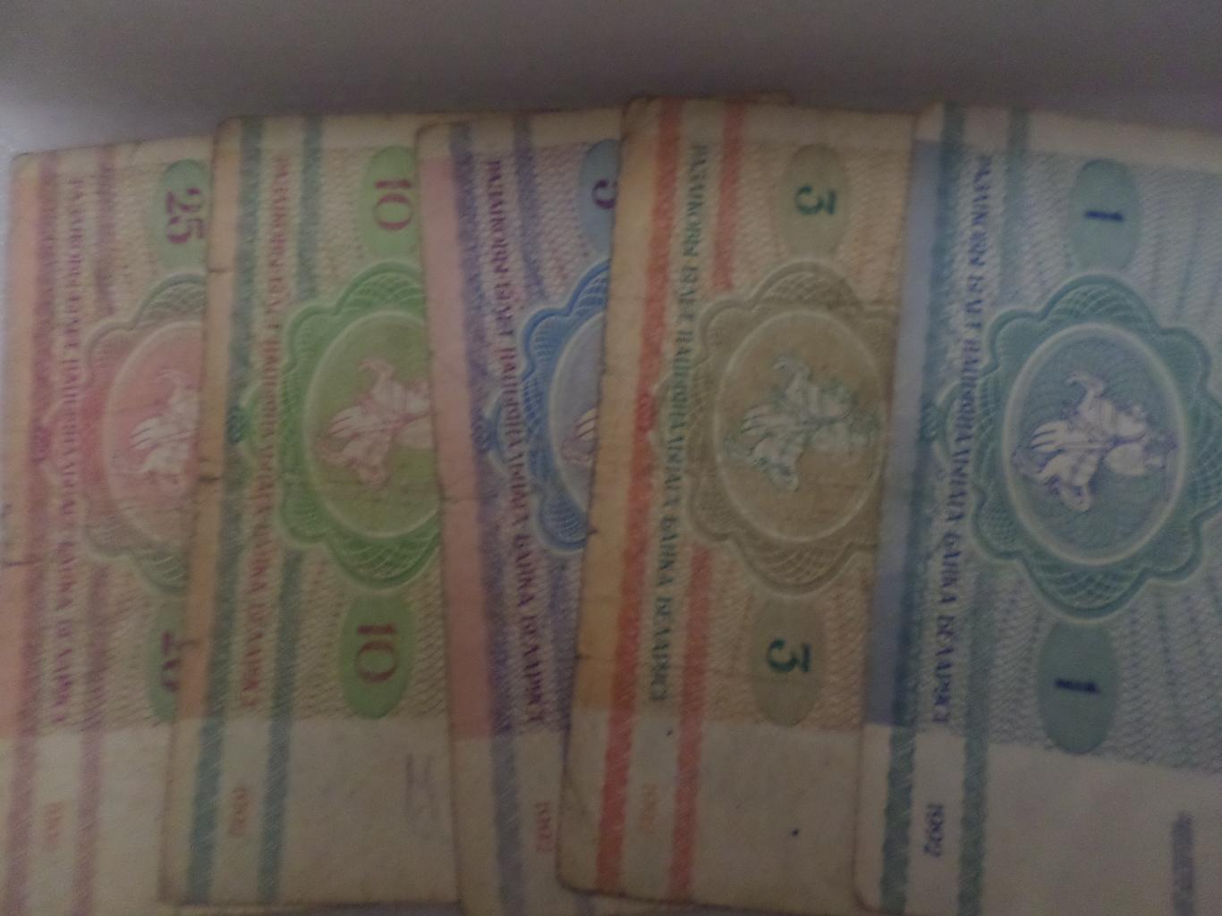 Банкнота 50 коп, 1,3,5,10,25 рублей Беларусь 1992 г 6 шт 1