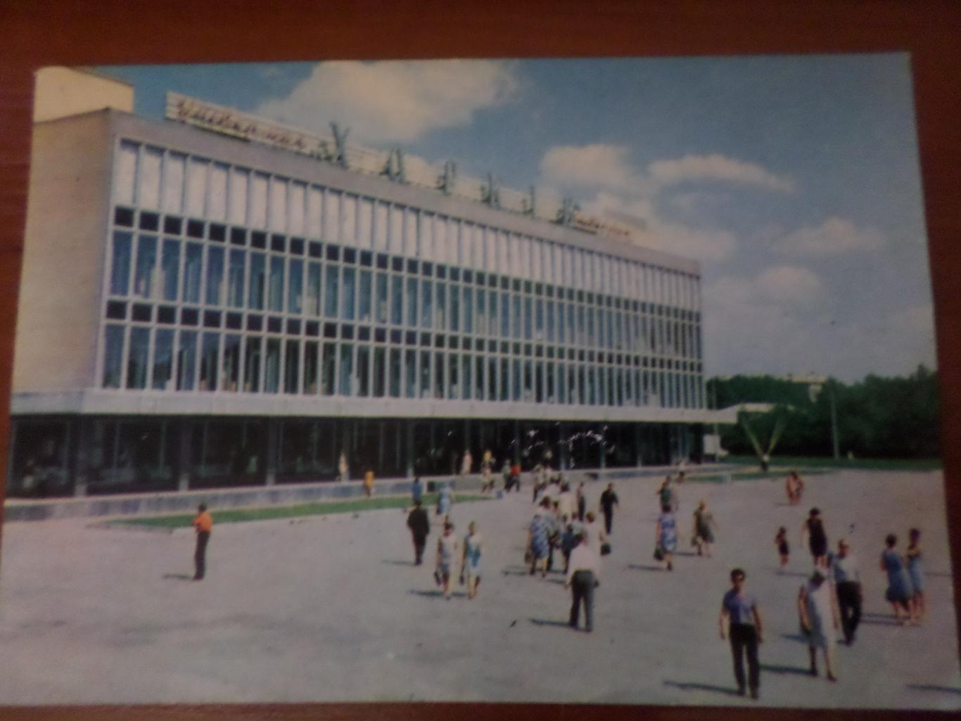 открытка Харьков универмаг Харьков 1970 г