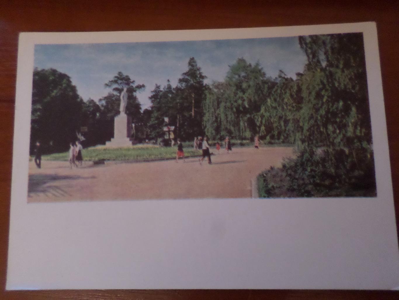 открытка Харьков Парк имени Горького 1965 г
