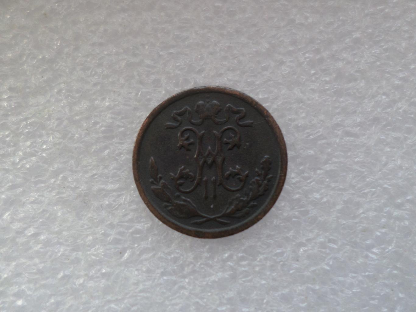 Монета 1\2 копейки 1897 г 1