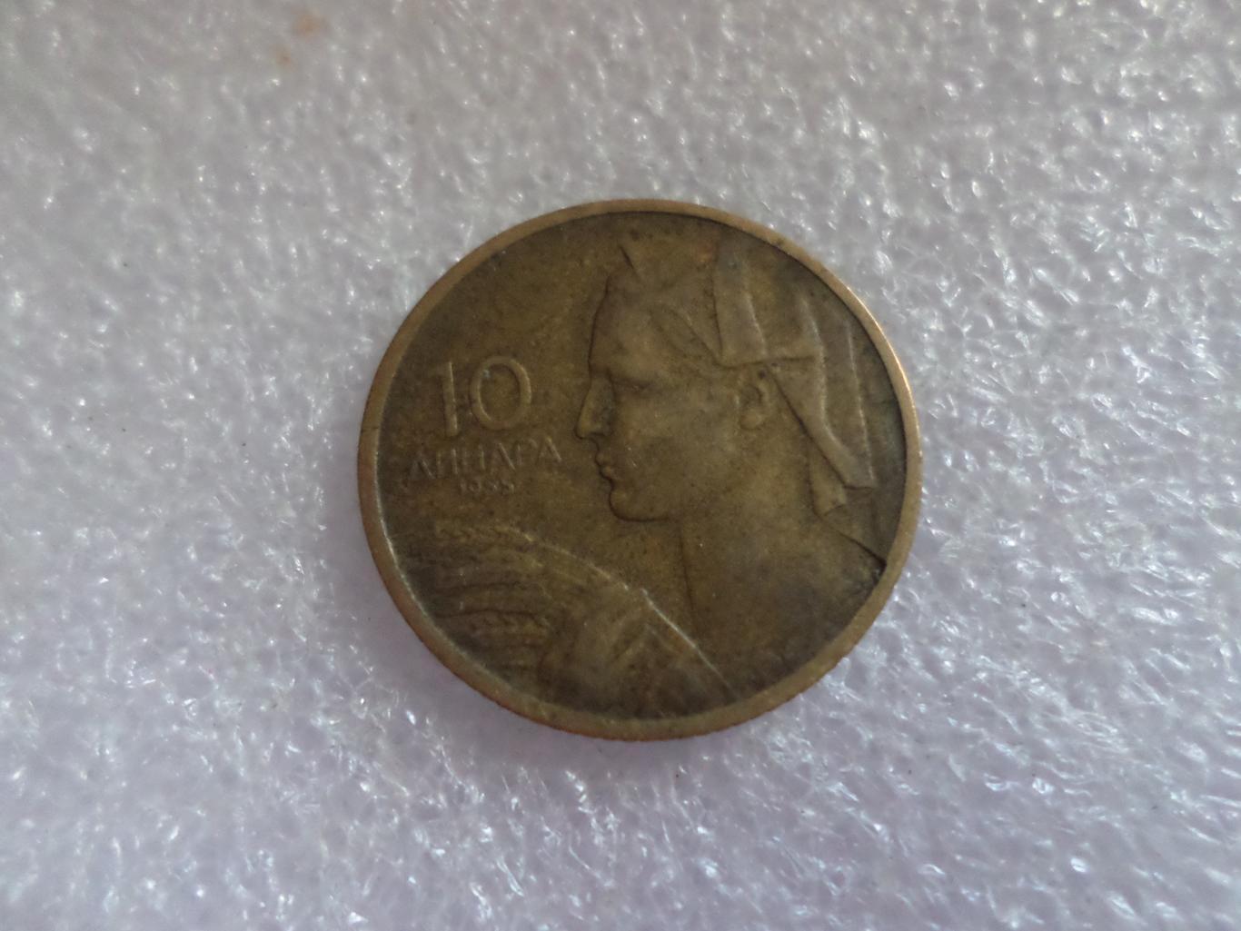 Монета 10 динаров Югославия 1955 г
