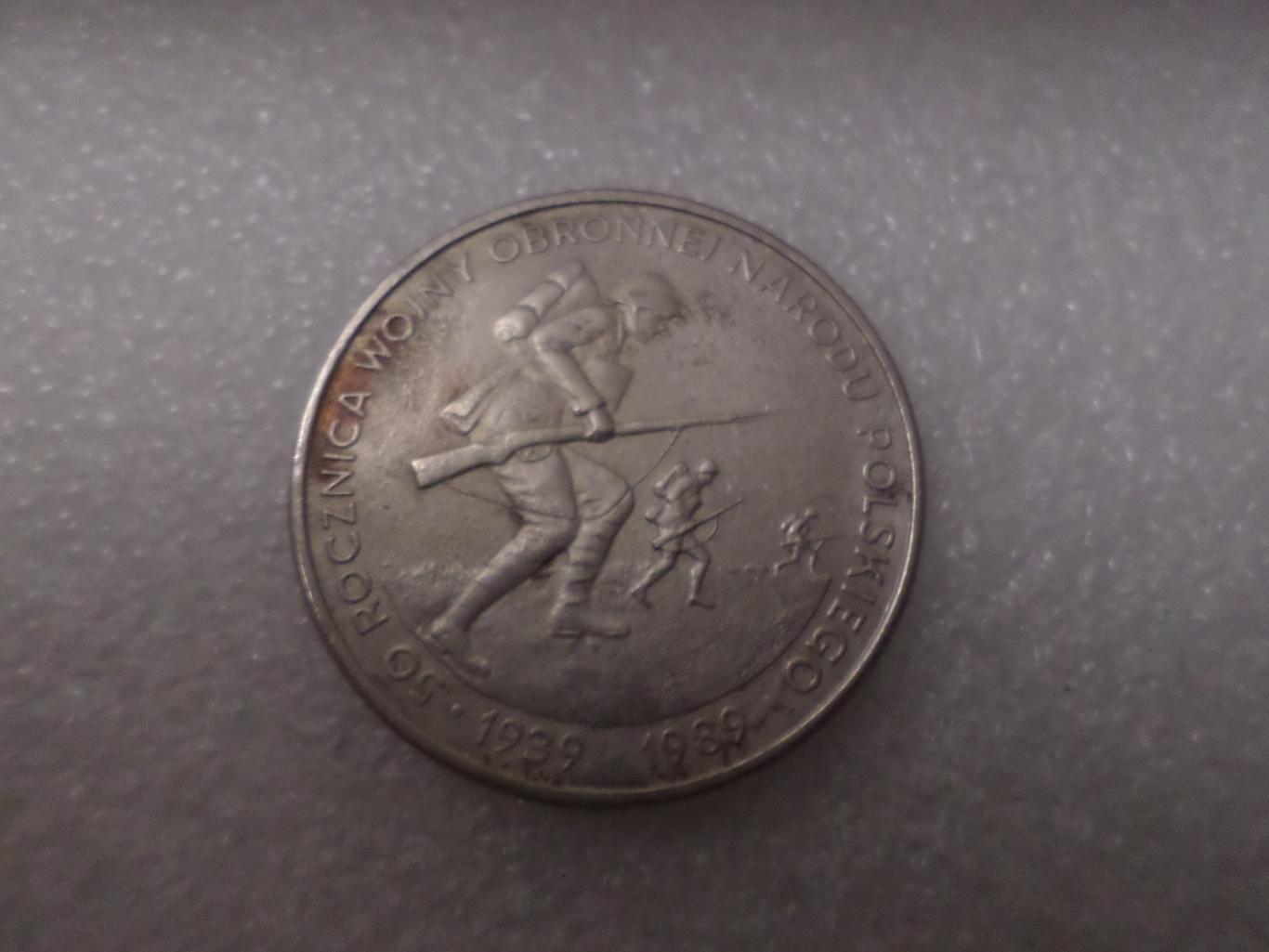 Монета 500 злотых Польша 1989 г 50 летие начала второй мировой войны