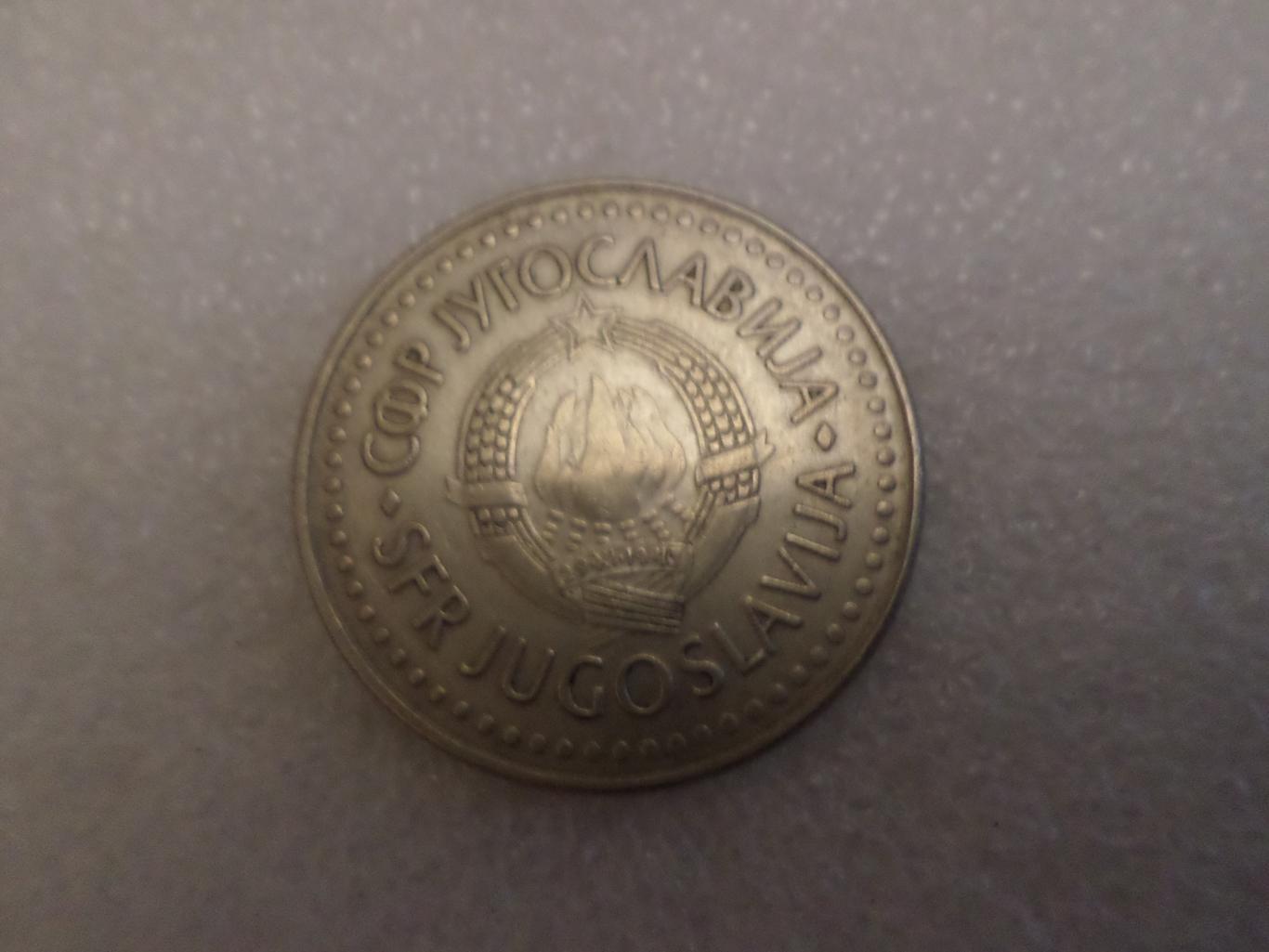 Монета 100 динаров Югославия 1987 г 1