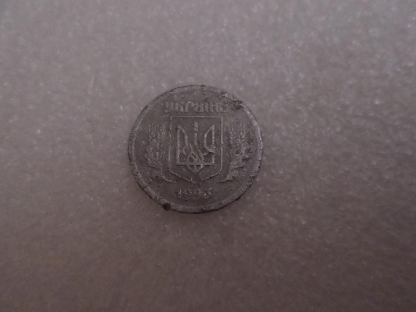 Монета 2 копейки Украина 1993 г 1