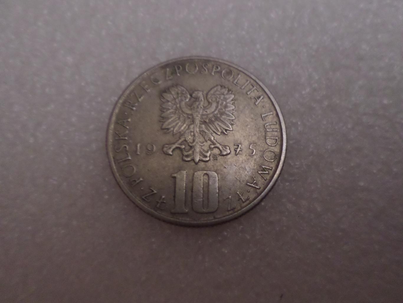 Монета 10 злотых Польша 1975 г Болеслав Прус 1