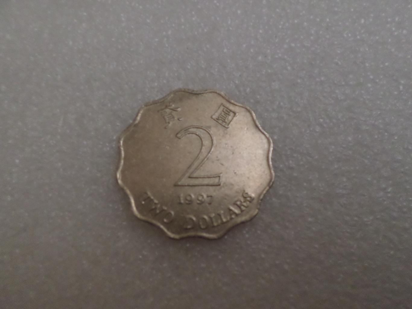 Монета 2 доллара Гонконг 1994 г