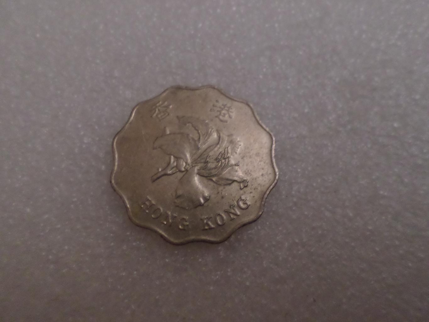 Монета 2 доллара Гонконг 1994 г 1