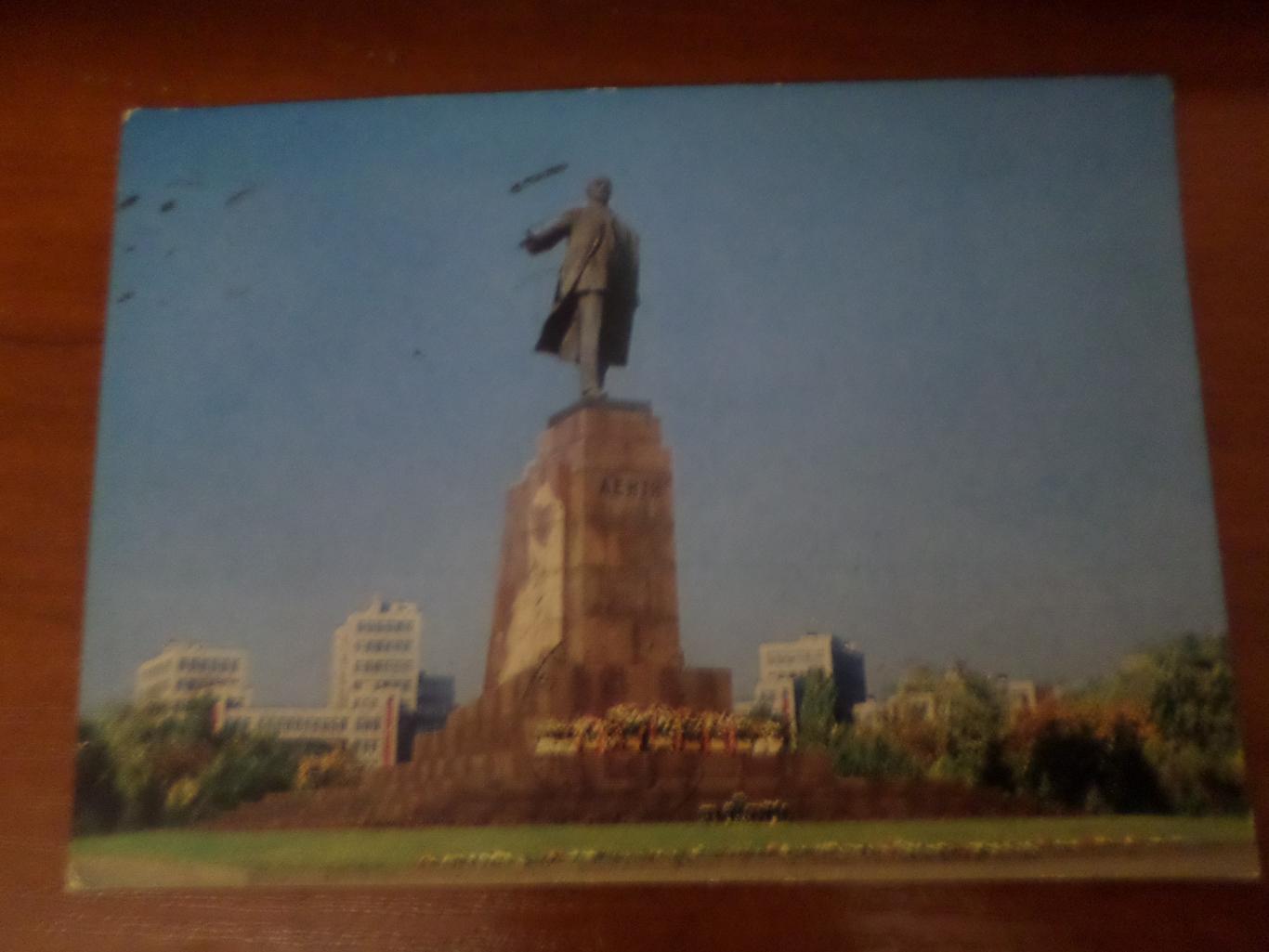 открытка Харьков Памятник Ленину 1975 г