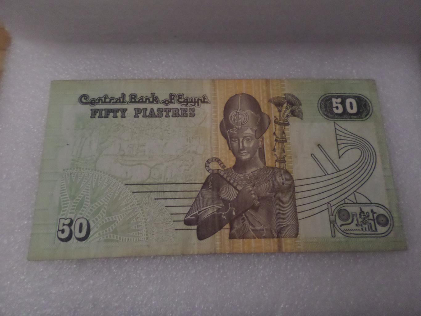 Банкнота 50 пиастров Египет 1