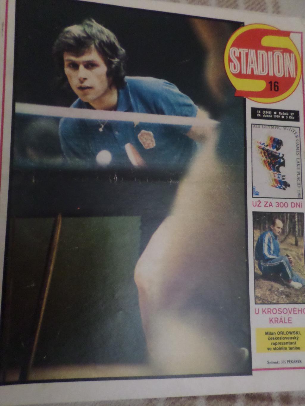 журнал Стадион Чехословакия № 16 1979 г постер ВК Братислава волейбол