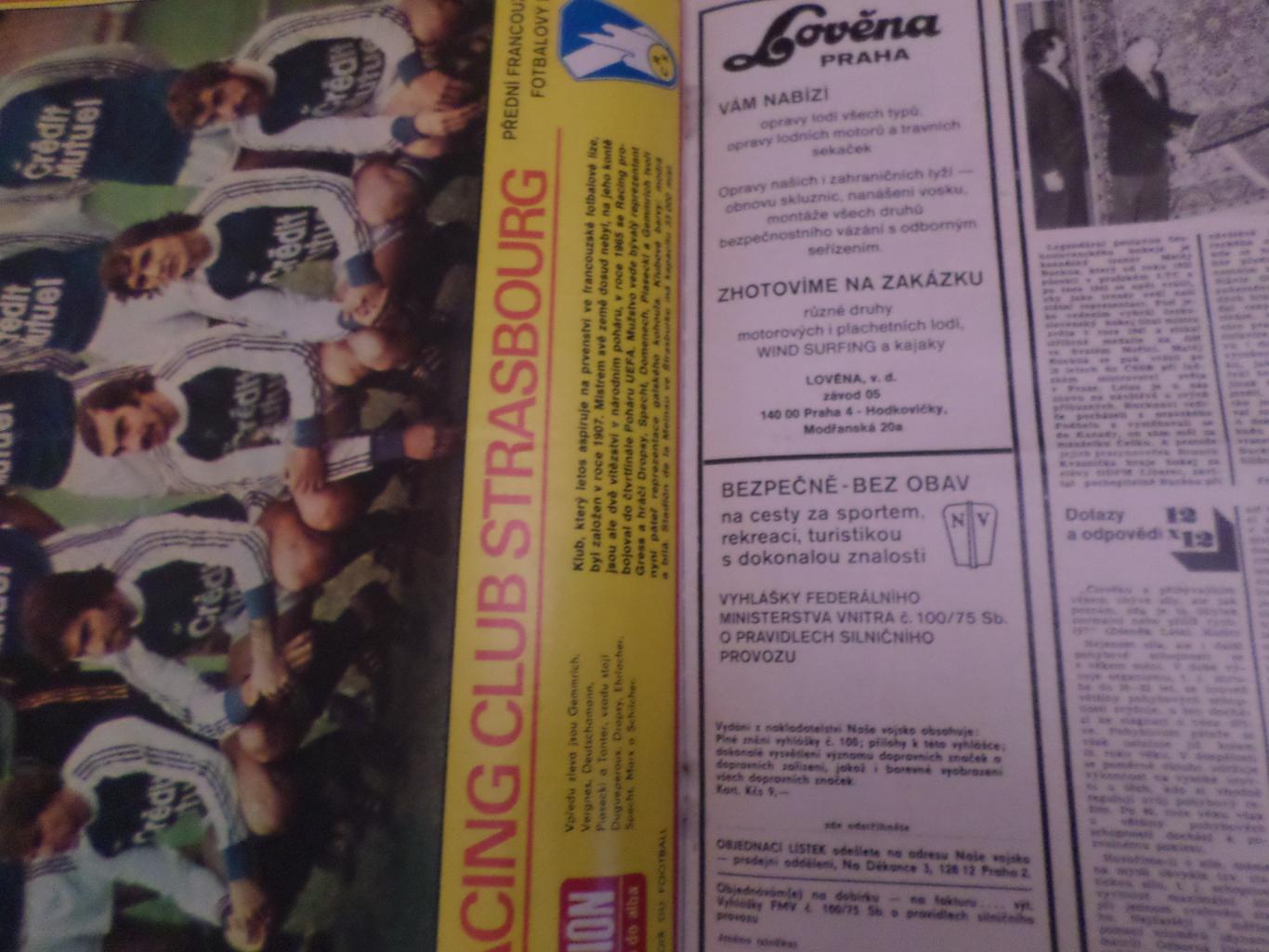 журнал Стадион Чехословакия № 19 1979 г постер Страсбург 1