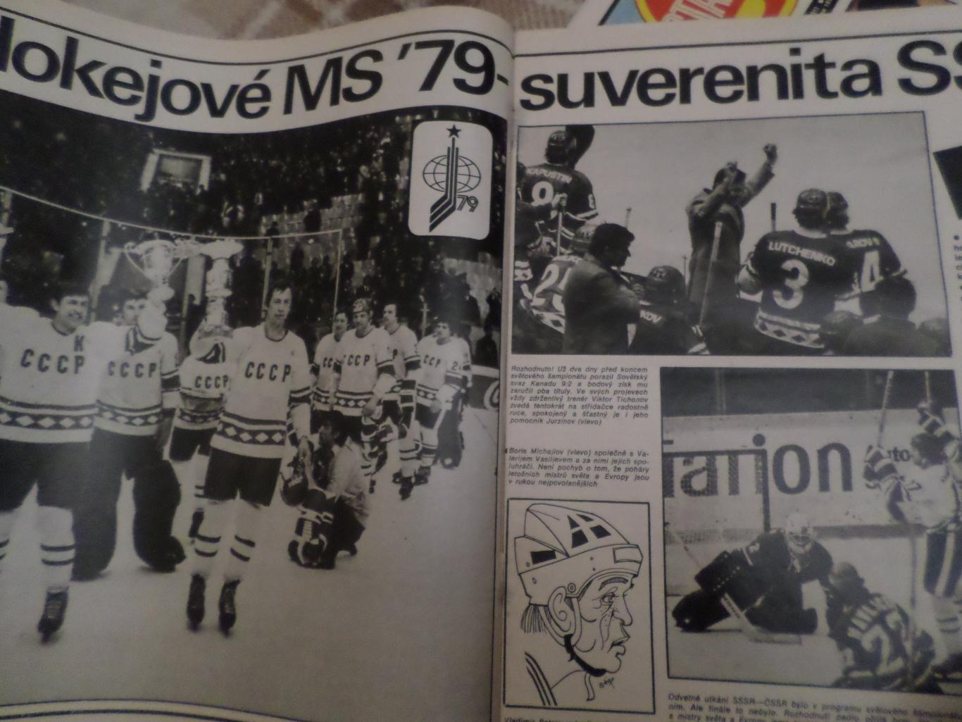 журнал Стадион Чехословакия № 19 1979 г постер Страсбург 2