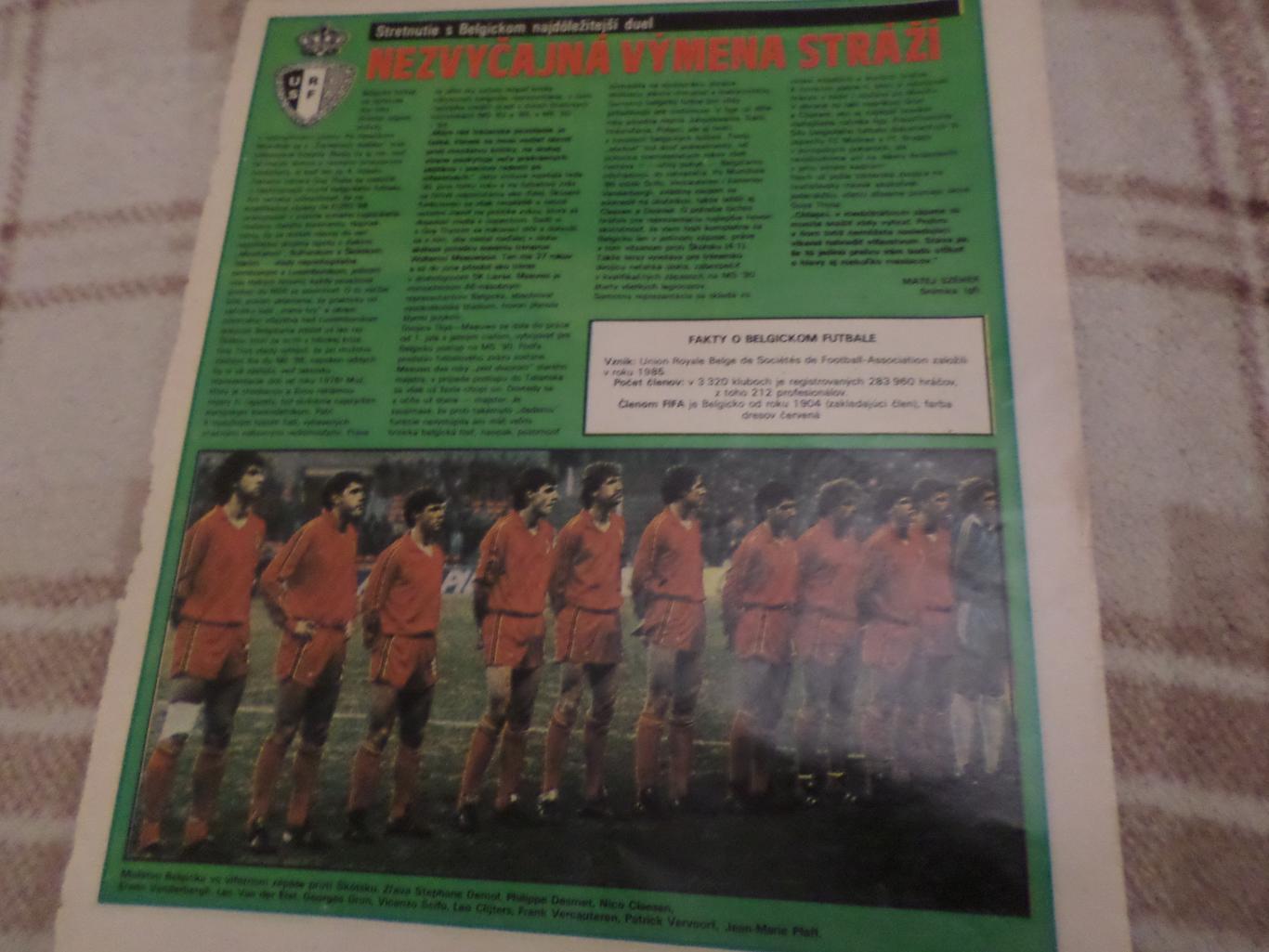 постер из журнала Старт Чехословакия сборная Бельгия