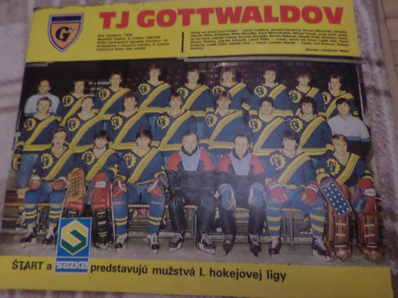 постер из журнала Старт Чехословакия хоккей ТЕ Готвальдов