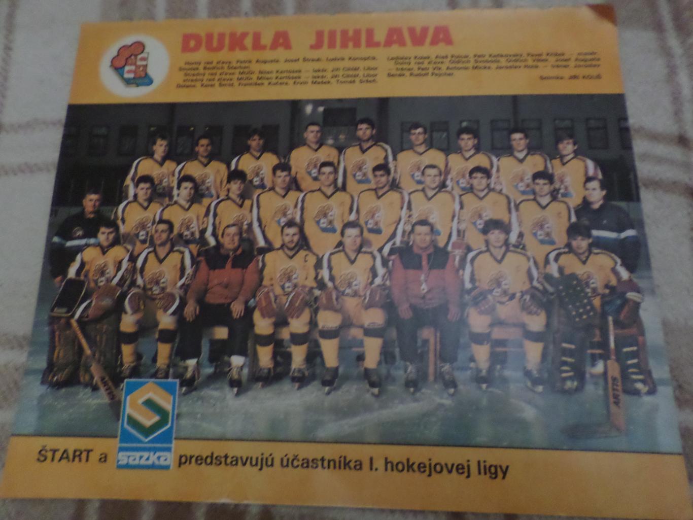 постер из журнала Старт Чехословакия хоккей Дукла Йиглава.
