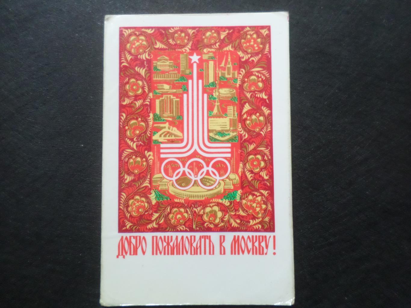 Календарик Олимпиада-80 Москва 1980 эмблема