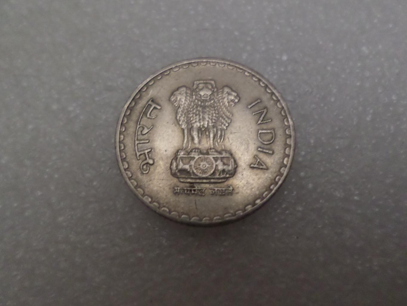 Монета 5 рупий Индия 2000 г 1