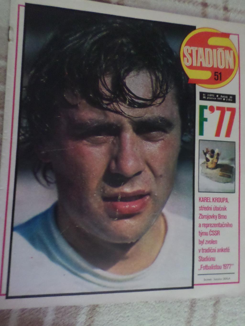 журнал Стадион Чехословакия № 51 1977 г постер Интер Милан Блохин