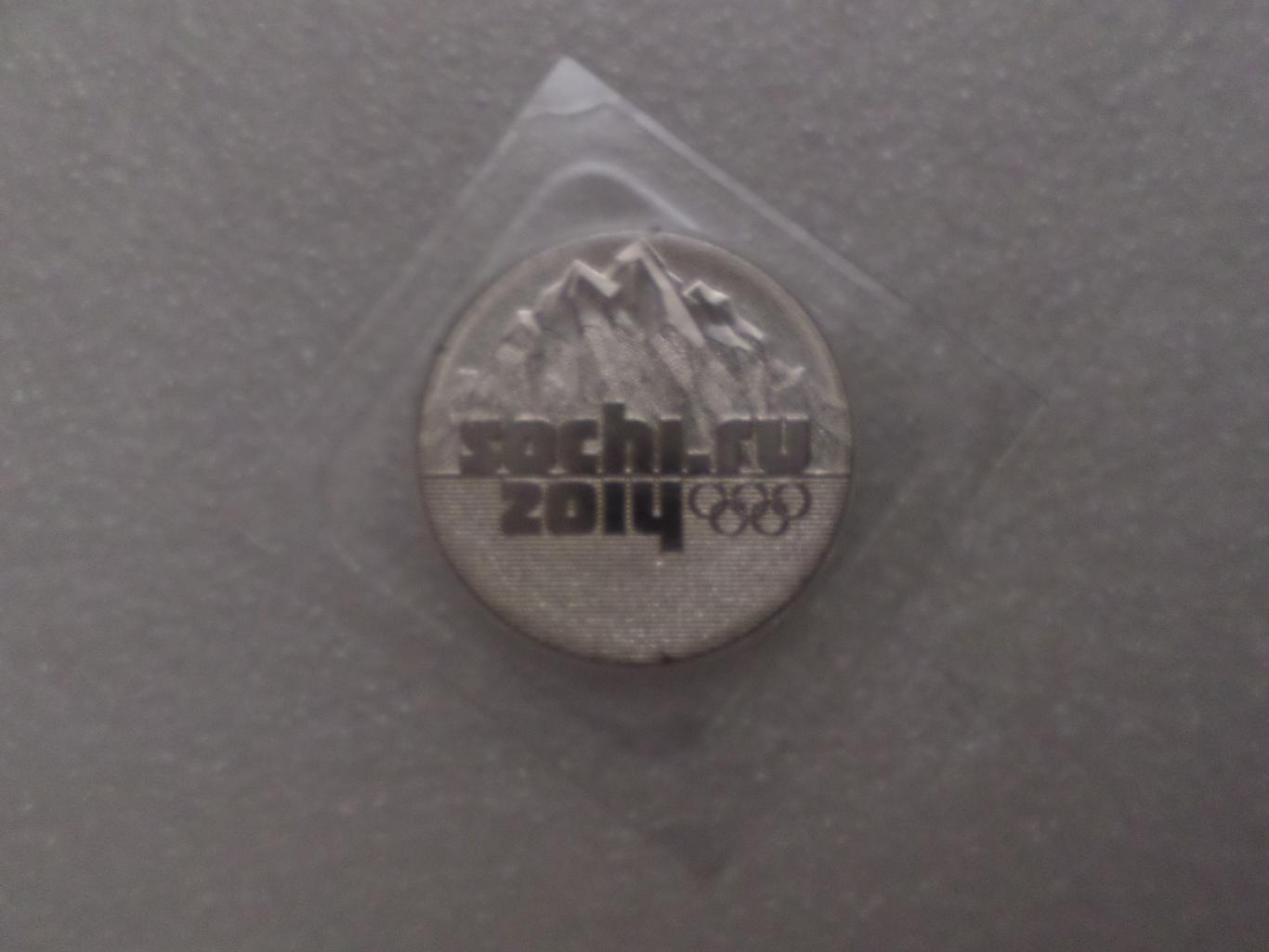 Монета 25 рублей Олимпиада 2014 г Сочи эмблема
