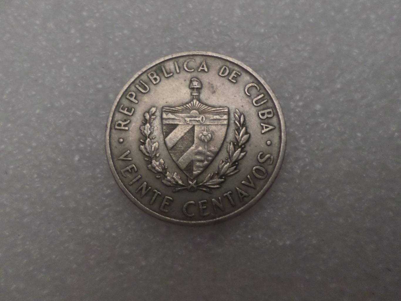 Монета 20 сентаво Куба 1962 г 1