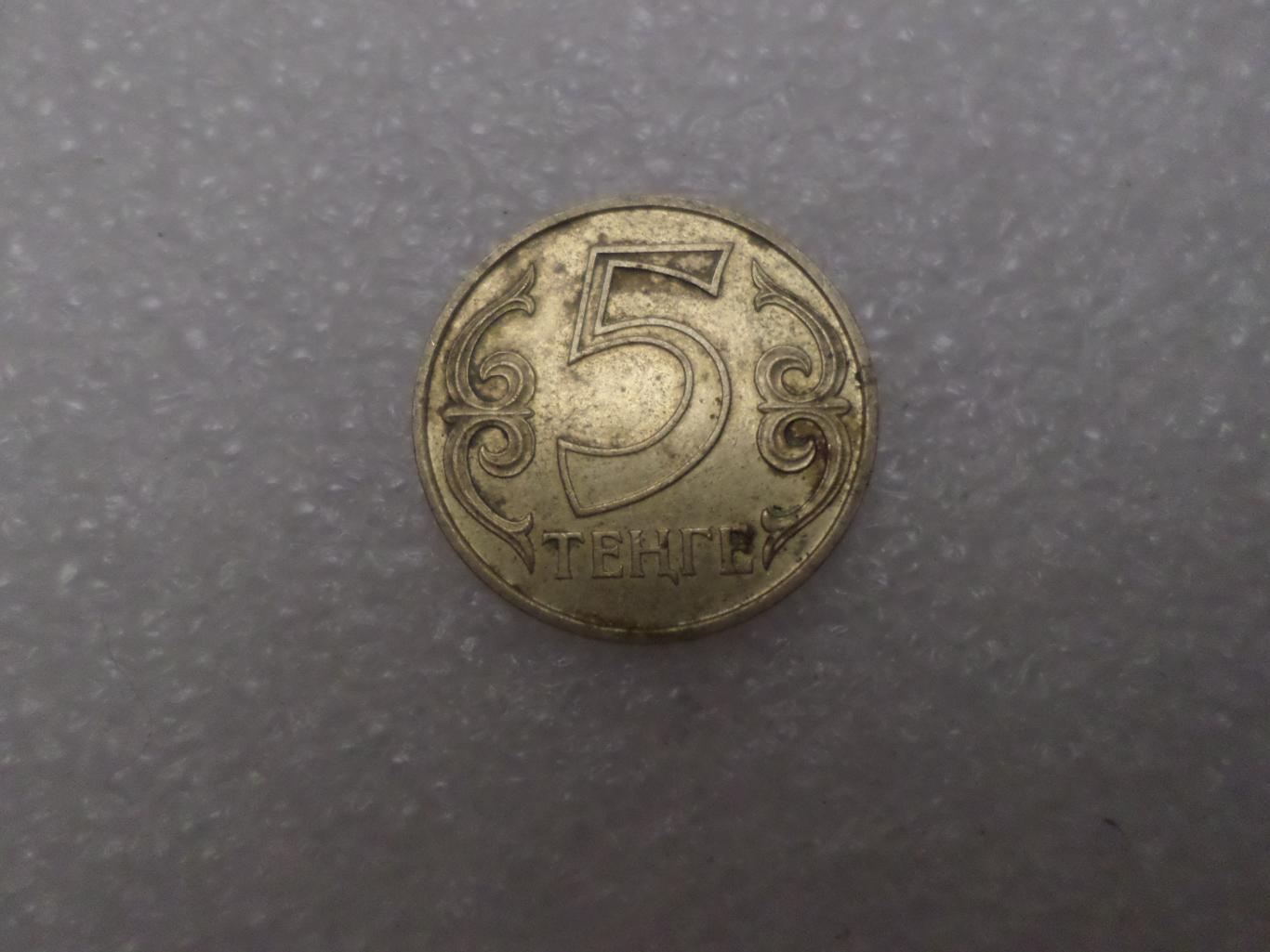 Монета 5 тенге Казахстан 2000 г