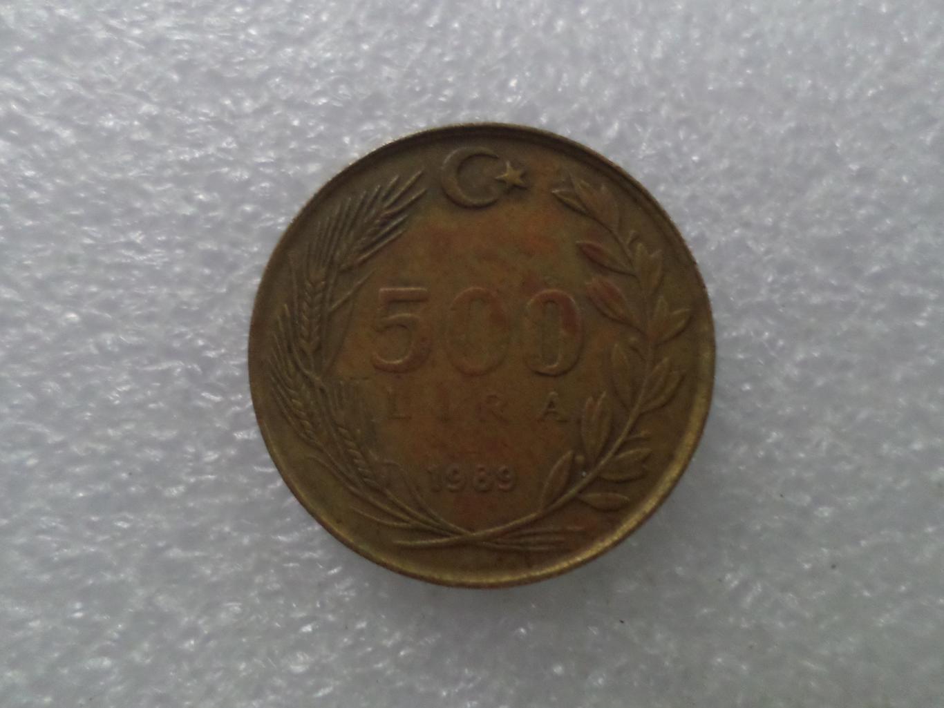 Монета 500 лир Турция 1989 г