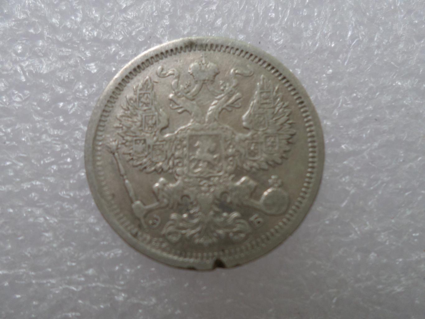 монета 20 копеек 1906 серебро 1