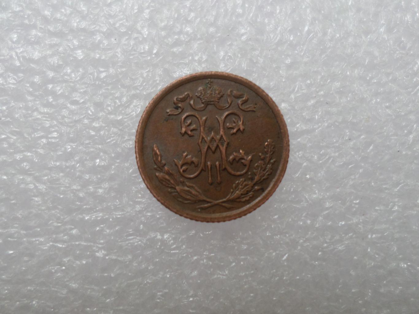 Монета 1\2 копейки 1909 г 1