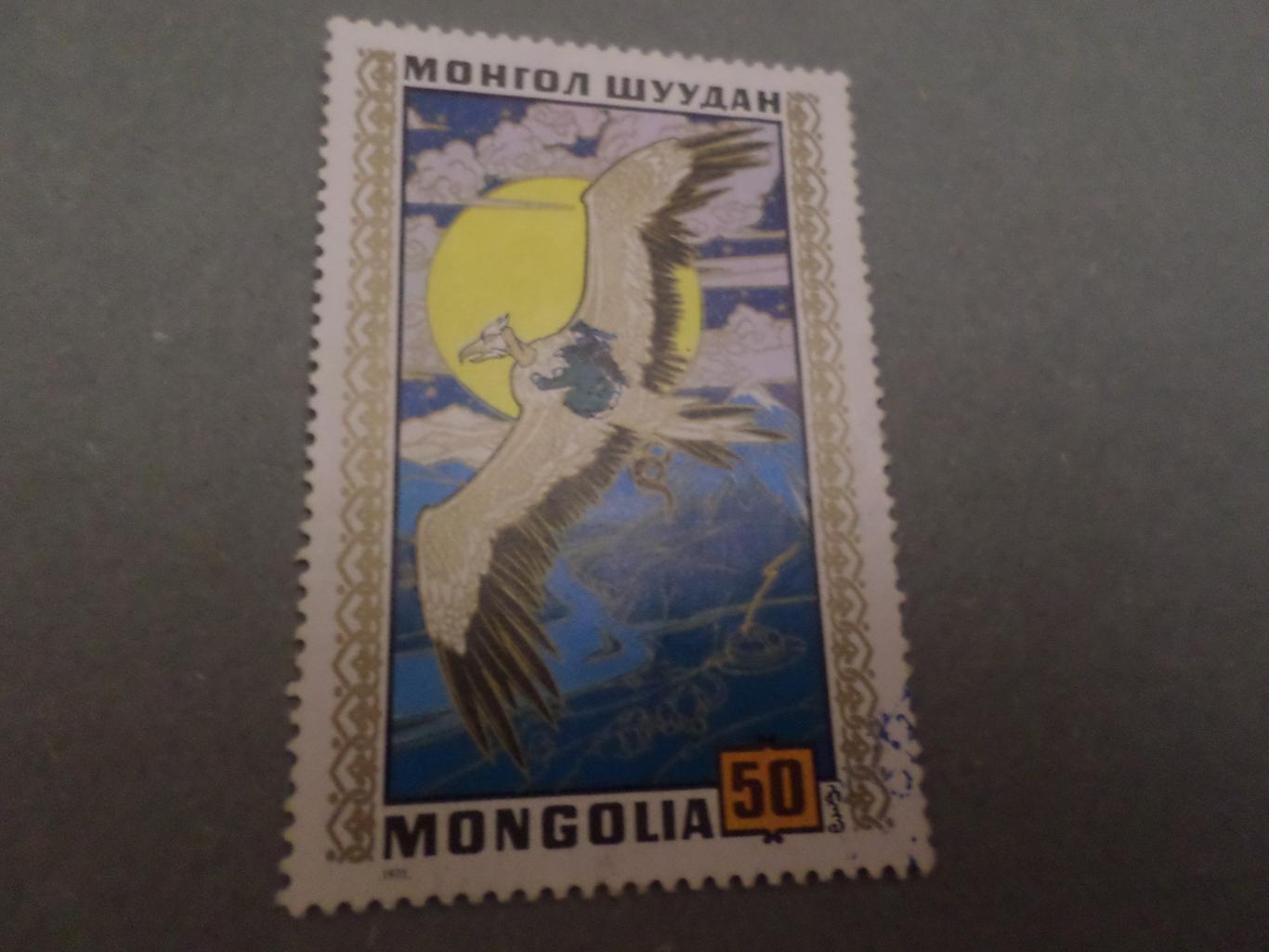 Марки Монголия сказки