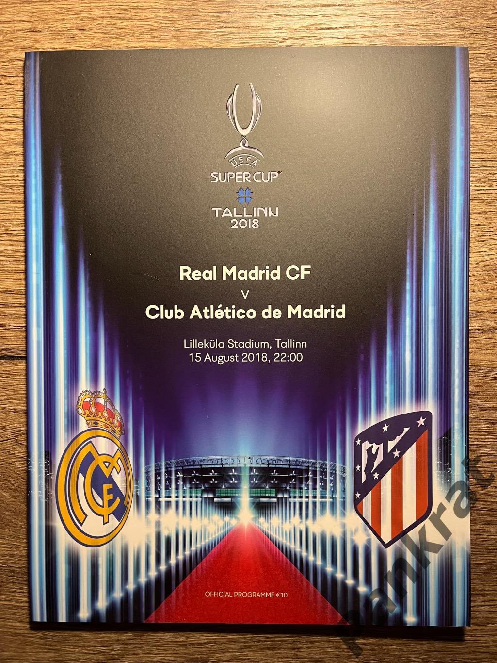 «Реал» - «Атлетико» Мадрид. Суперкубок УЕФА 2018. Официальная программа