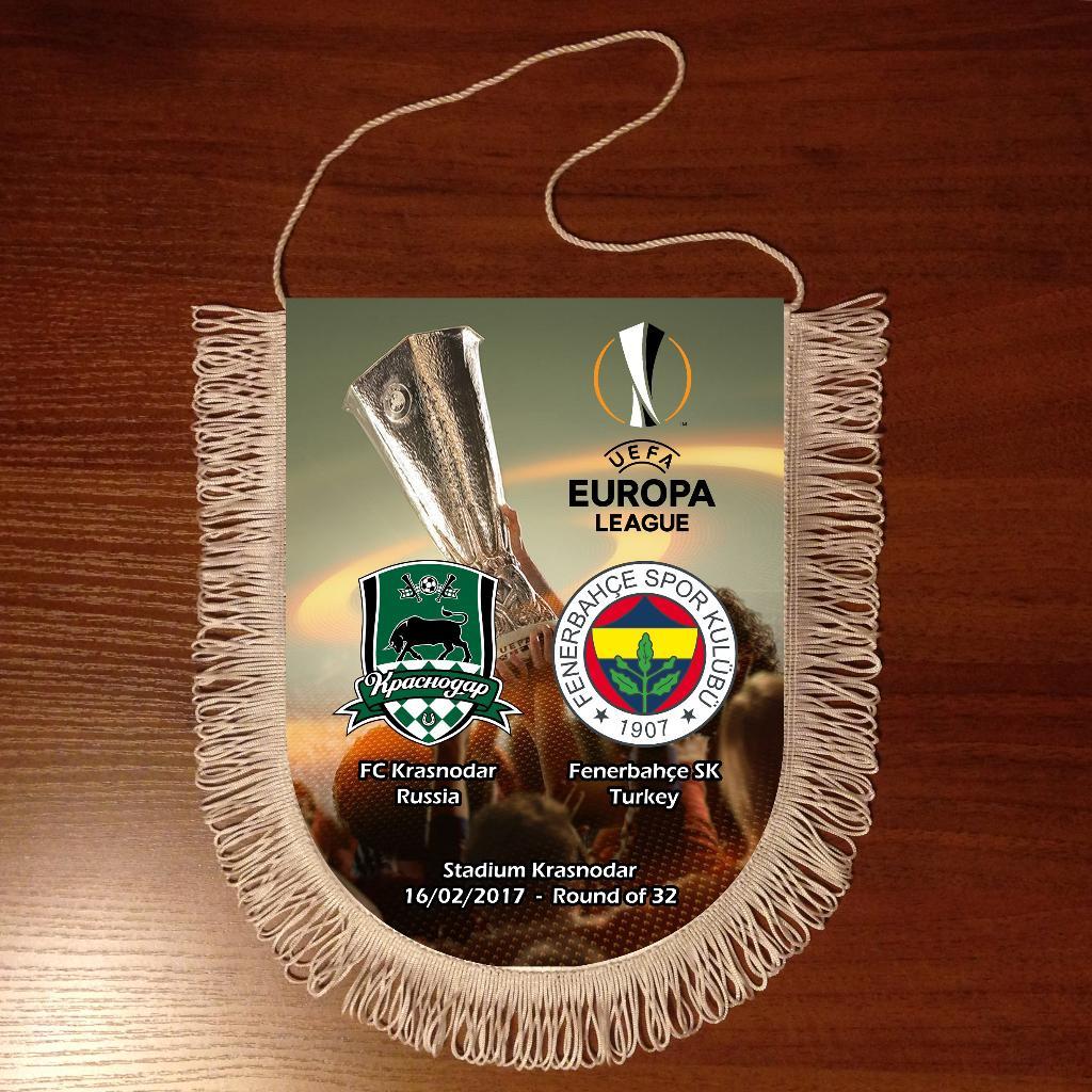 Вымпел Лига Европы 2016/17 Краснодар Россия - Фенербахче Турция