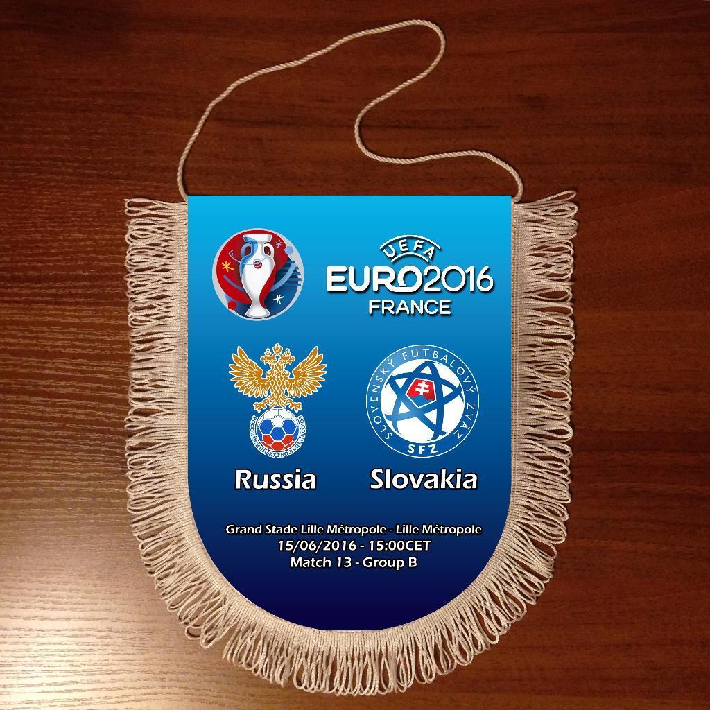 Вымпел ЕВРО 2016 Россия - Словакия матч 13 группа В