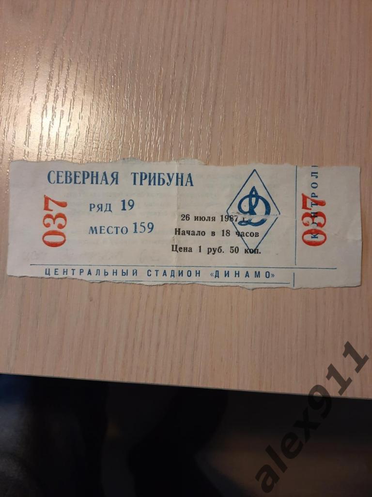 ЦСКА - Динамо Киев 26.07.1987
