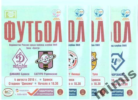 Динамо Брянск - Арсенал-2 Тула 2016/2017